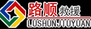 阳新道路救援
