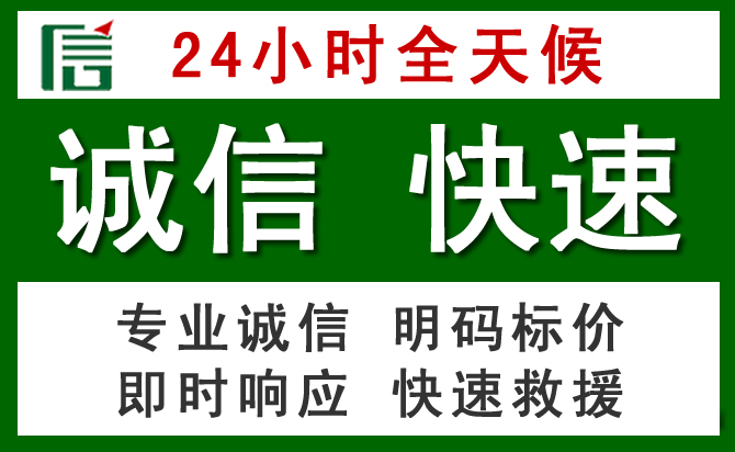 阳新汽车救援