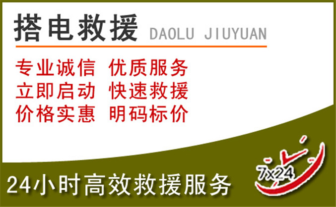 阳新汽车道路救援 阳新汽车道路救援